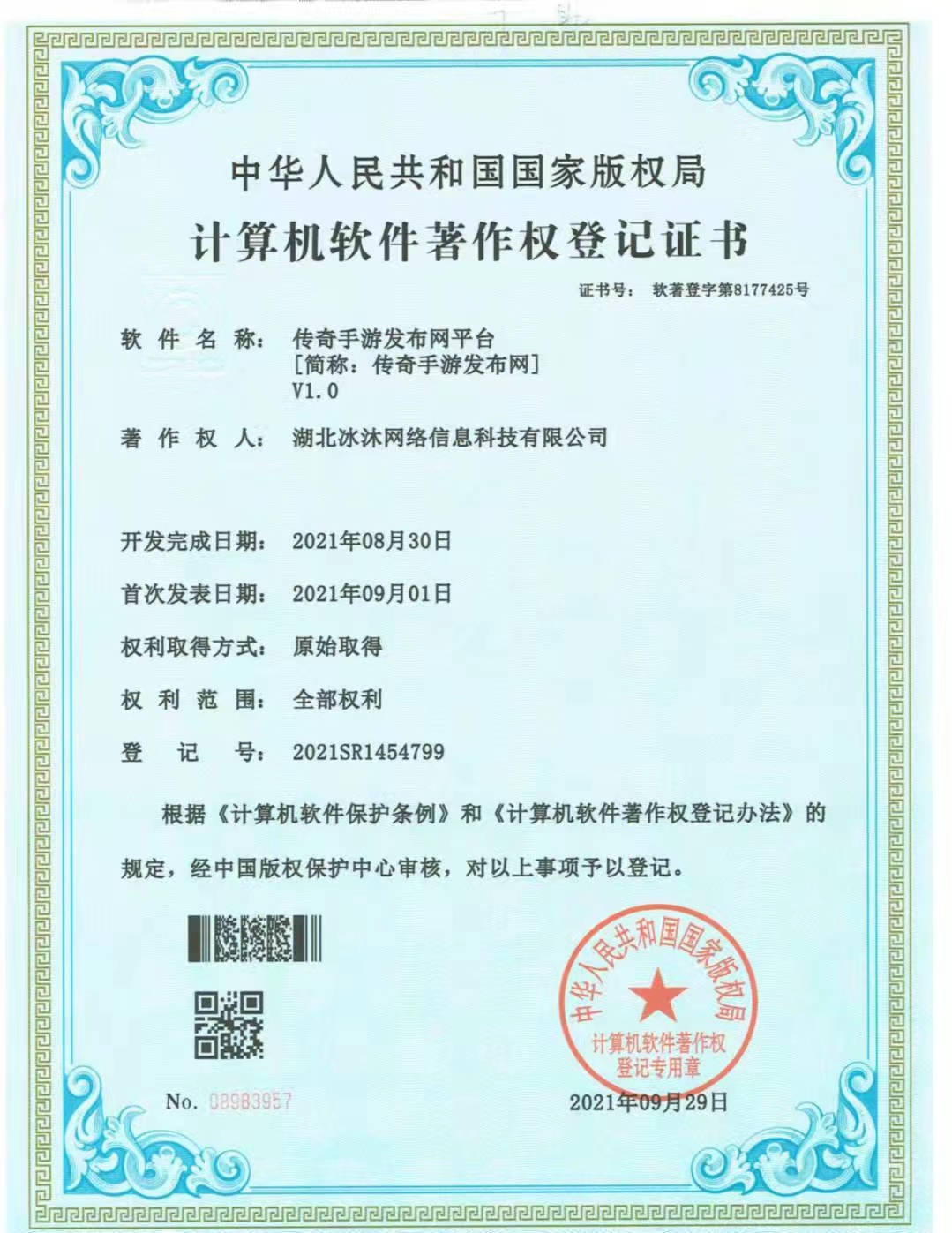 正版授权热血传奇私服‑三端互通传奇sf‑单职业手游发布网